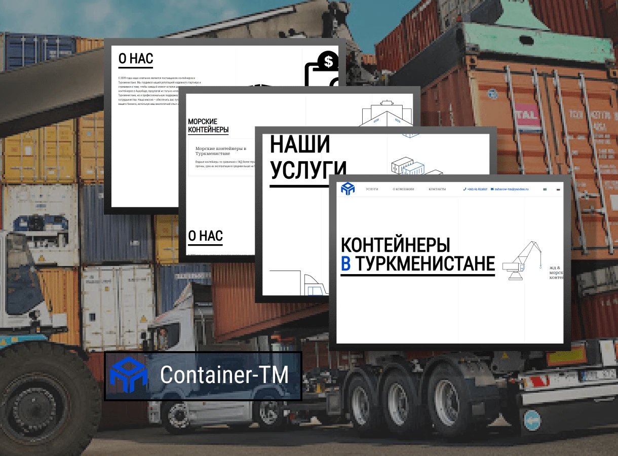 Container-TM