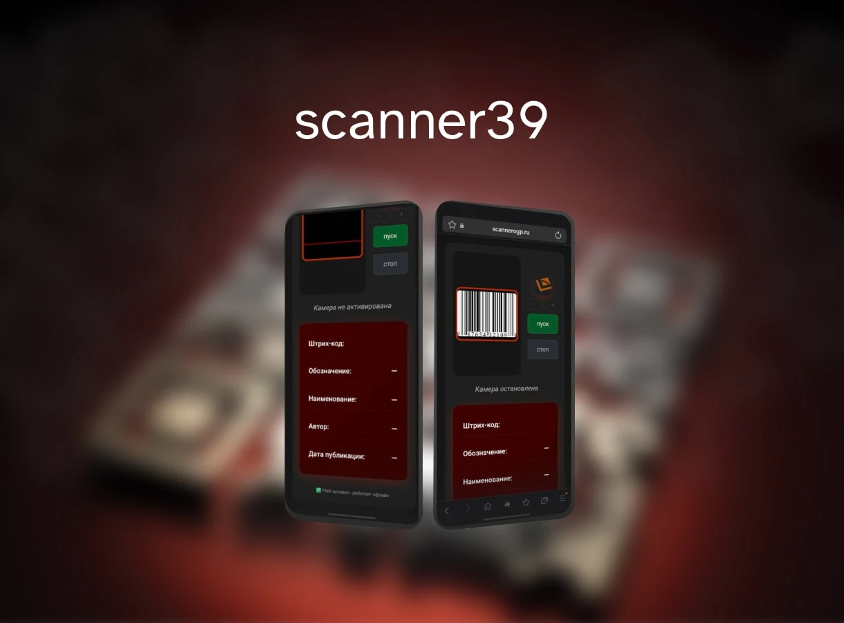 scanner39