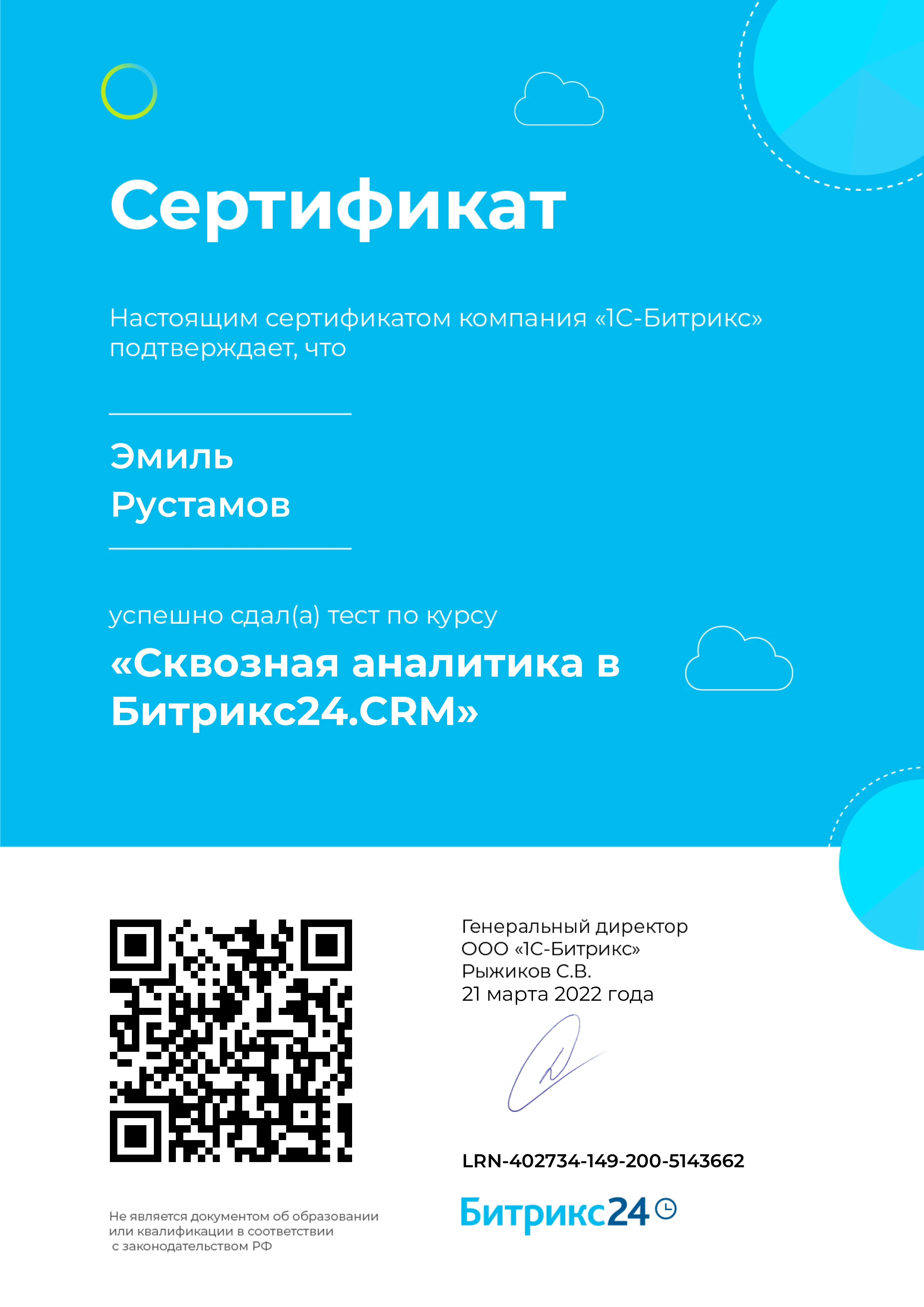 translate.bitrix_certificate