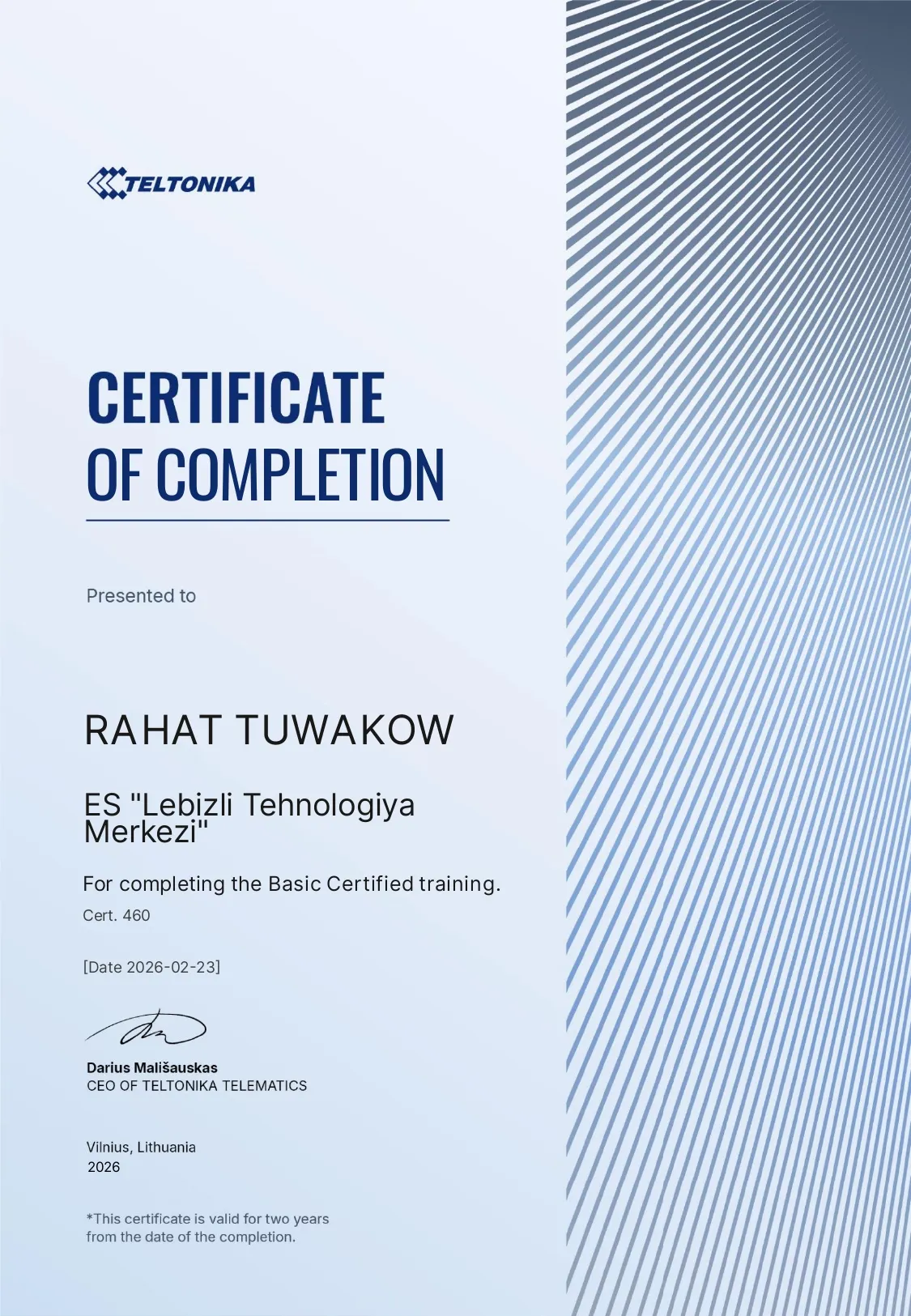 Сертификат